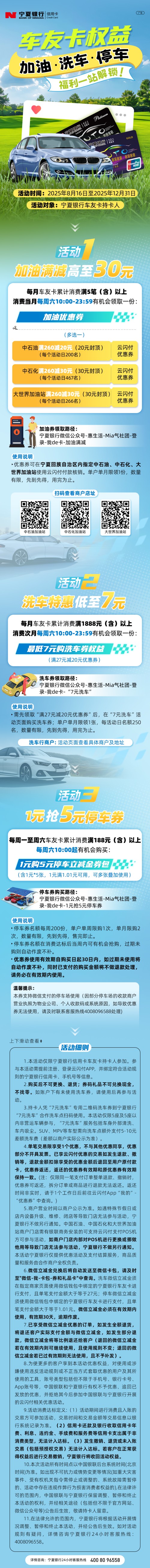 車(chē)友卡814公告